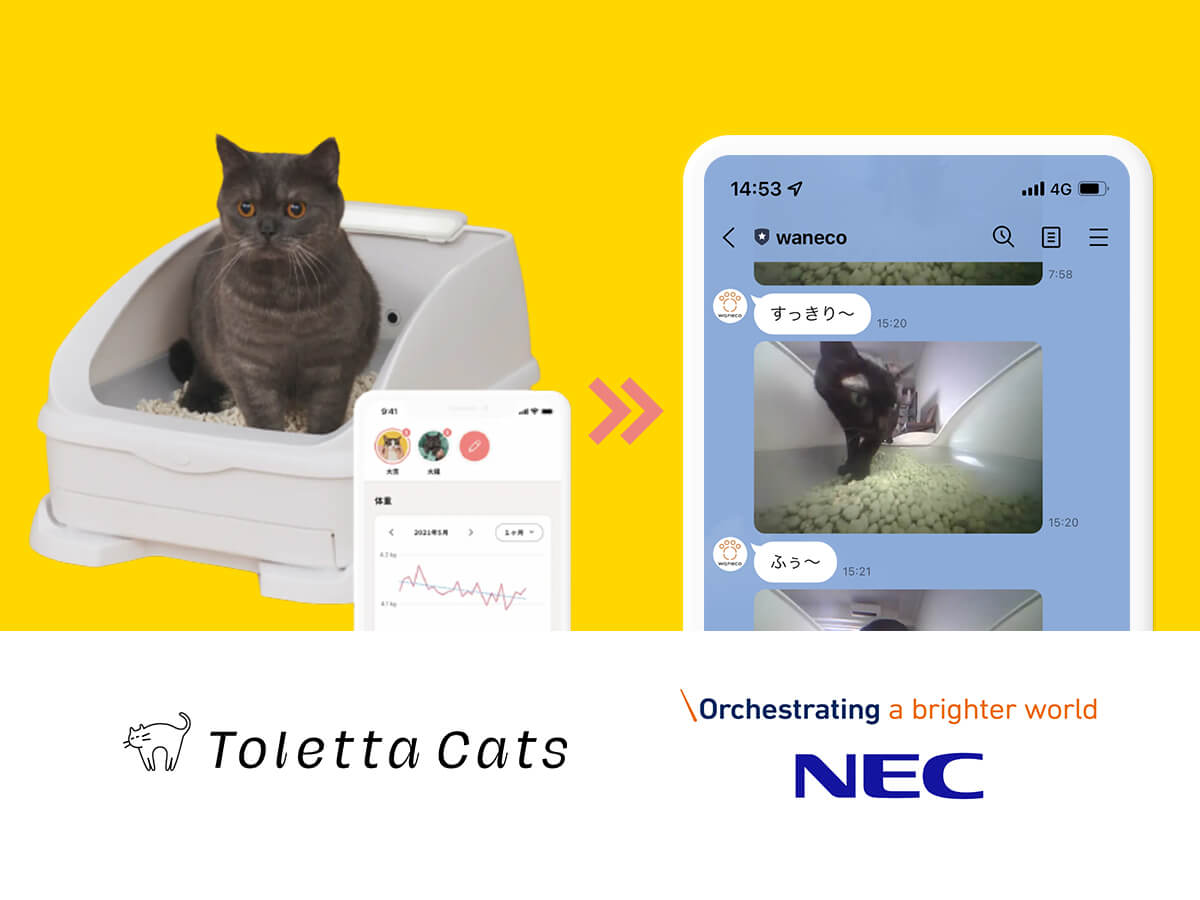 トレッタキャッツ、NECと協業、ねこの排泄情報をLINEで知らせる 