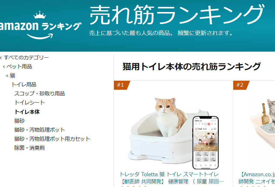 Amazon半額セールは23日まで実施中＆売切れ間近】商品お届けに日数を