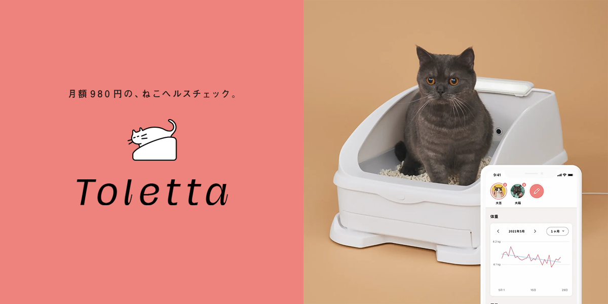 人気日本製★新品・未使用★toletta スマートトイレ本体 猫 猫