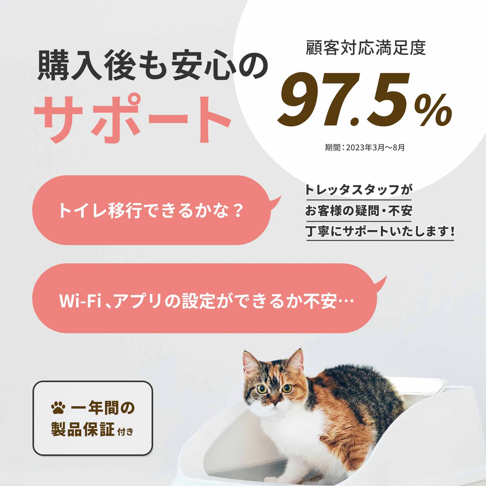 猫猫用システムトイレ トレッタ - 猫